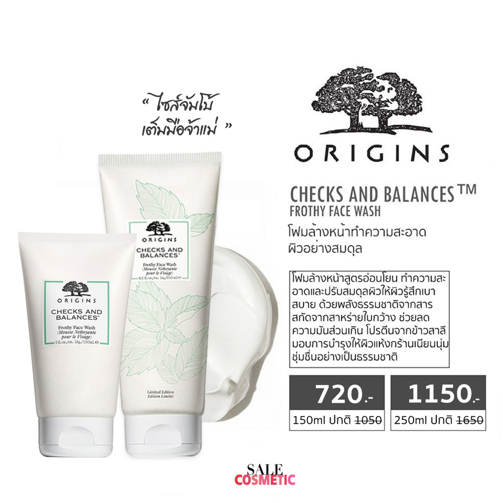 รูปภาพของORIGINS Checks And Balances Frothy Face Wash 150ml.ลองเช็คราคา