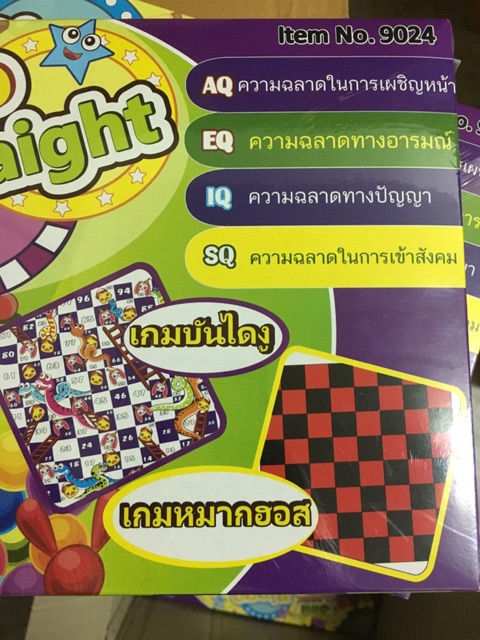 เกมส์-ปิงโก-straight-9024-3-เกมส์-ใน-ชุดเดี่ยว