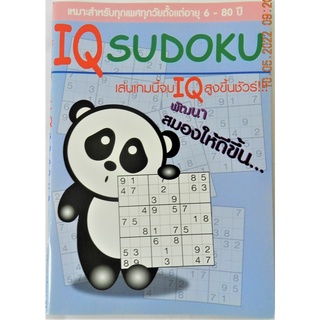 IQ Sudoku (Panda) เป็นหนังสือสอนเทคนิคการแก้ปัญหาตัวเลข มีมากกว่า 75 ตารางปริศนา มีเฉลยให้ด้านหลัง อายุ 6-80 ปี