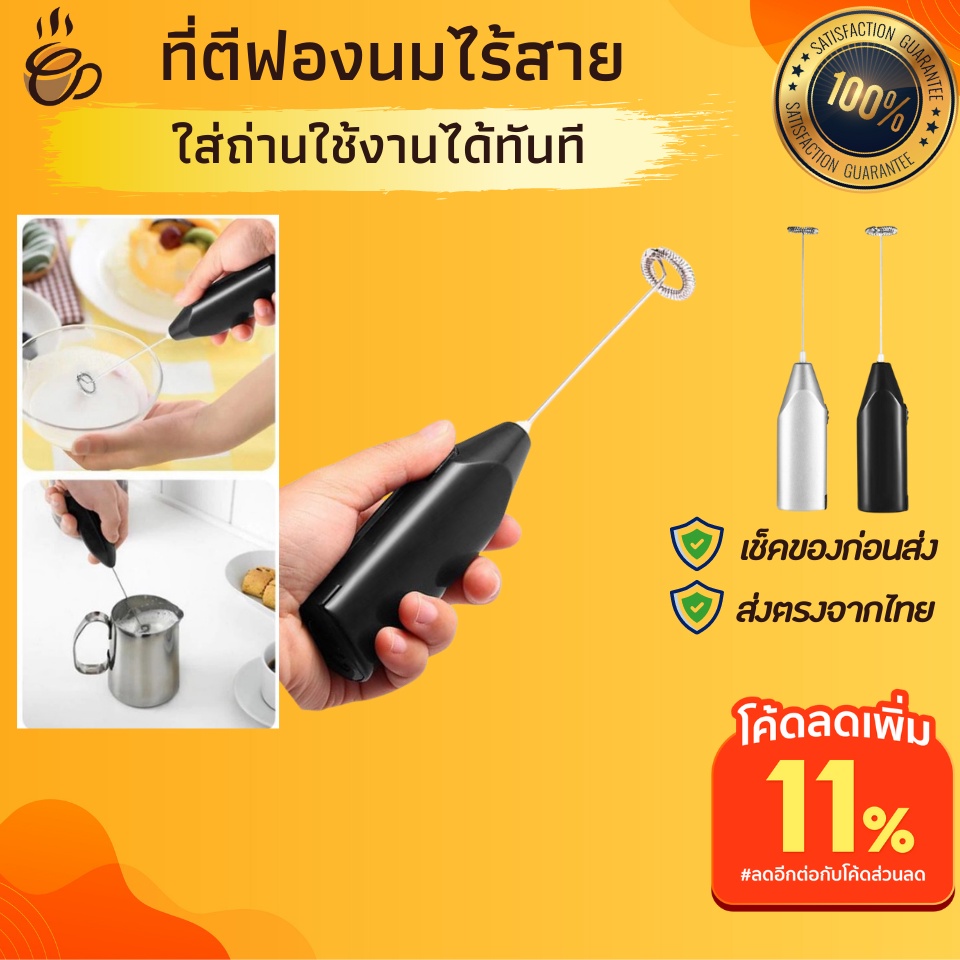 ที่ตีฟองนมไร้สาย-ตีนมขึ้นฟองใน15วิ-สีดำ-ที่ตีฟองนมร้อน-เครื่องตีฟองนมไร้สาย-เครื่องตีไข่มือถือหมุน-ตีนมทำขนม-ตีนม-ทำขนม