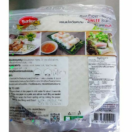 ภาพหน้าปกสินค้าซันลี แผ่นแป้งเวียดนาม Rice Paper ขนาด22ซม. น้ำหนักสุทธิ 340กรัม แบบกลม จากร้าน pp...shopping บน Shopee