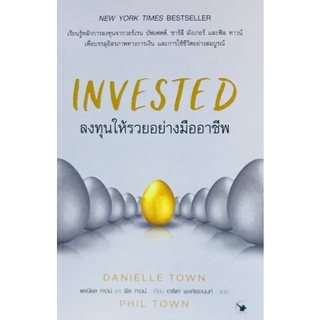 Chulabook|c111|9786164342477|หนังสือ|INVESTED ลงทุนให้รวยอย่างมืออาชีพ