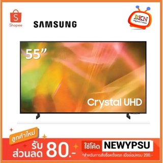 SAMSUNG ทีวี AU8100 Crystal UHD LED ปี 2021 (55