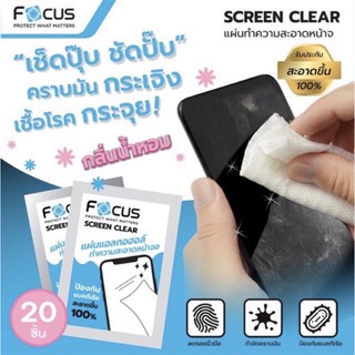 สินค้า แผ่นเช็ดทำความสะอาด Focus Screen Clear(WIPE-SCREENCLEAR)