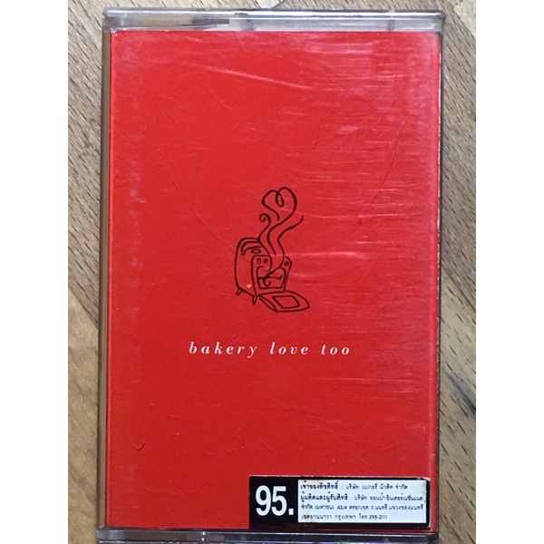 bakery-love-too