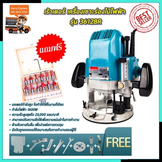 ภาพหน้าปกสินค้าMAKITA เร้าเตอร์ เครื่องเซาะร่องไม้ พร้อมชุดออก รุ่น 3612BR ซึ่งคุณอาจชอบราคาและรีวิวของสินค้านี้