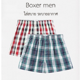 Boxer men กางเกงบ็อกเซอร์ผ้าฝ้าย ทรงหลวมพิเศษระบายอากาศได้ดี ใส่สบาย เนื้อคุณภาพ พร้อมส่ง