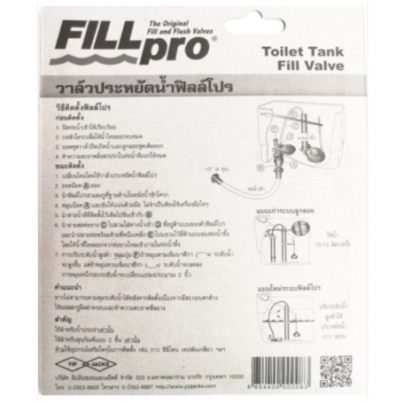 ชุดวาล์วประหยัดน้ำ-ฟิลล์โปร-fill-pro-รูปแบบใหม่แทนลูกลอยชักโครกและชุดเติมน้ำเข้าชักโครก-work-รุ่น-fths-056