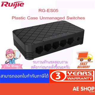 Ruijie RG-ES05/08 Plastic Case Unmanaged Switches