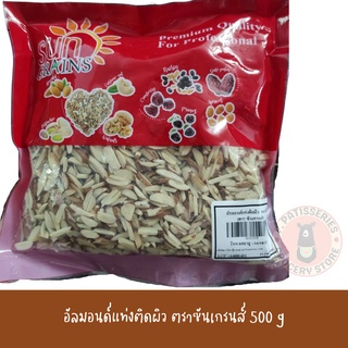 อัลมอนด์แท่งติดผิว ซันเกรนส์ 500 กรัม sungrains อัลมอนด์แท่ง อัลมอนด์อเมริกา อัลมอนด์อบแห้ง