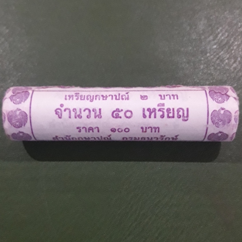 เหรียญ-2-บาท-สีเงิน-ปี-2549-แบบหลอดบล็อกนอก-ไม่ผ่านใช้-unc-พร้อมตลับ-ตัวติดอันดับที่-4