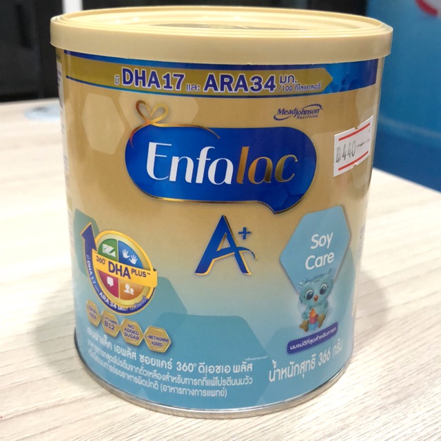 ภาพหน้าปกสินค้านมผง Enfalac Soycare ขนาด 366 กรัม อาหารสำหรับทารกแพ้โปรตีนนมวัวและระบบย่อยอาหารผิดปกติ