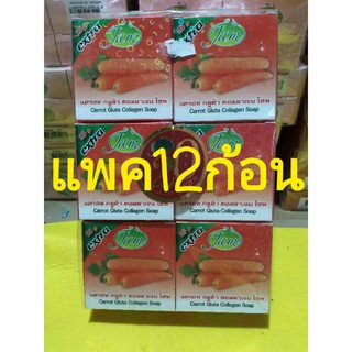 สบู่แครอท 12ก้อนของjamขนาด65กรัม/ก้อน