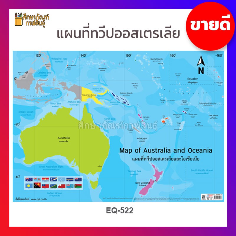 ภาพโปสเตอร์-eq-522-แผนที่ทวีปออสเตรเลีย-แผนที่-ทวีปออสเตรเลีย-ออสเตรเลีย-australia