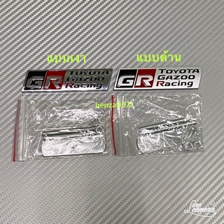 โลโก้ GR TOYOTA GAZOO RACING ขนาด 2.8x9 cm ติดกระจังหน้า TOYOTA ราคาต่อชิ้น