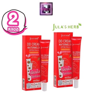 ( 2หลอด ) DD Cream Watermelon SPF50 PA+++จุฬาเฮิร์บ ดีดีครีมกันแดดแตงโม 40ml.