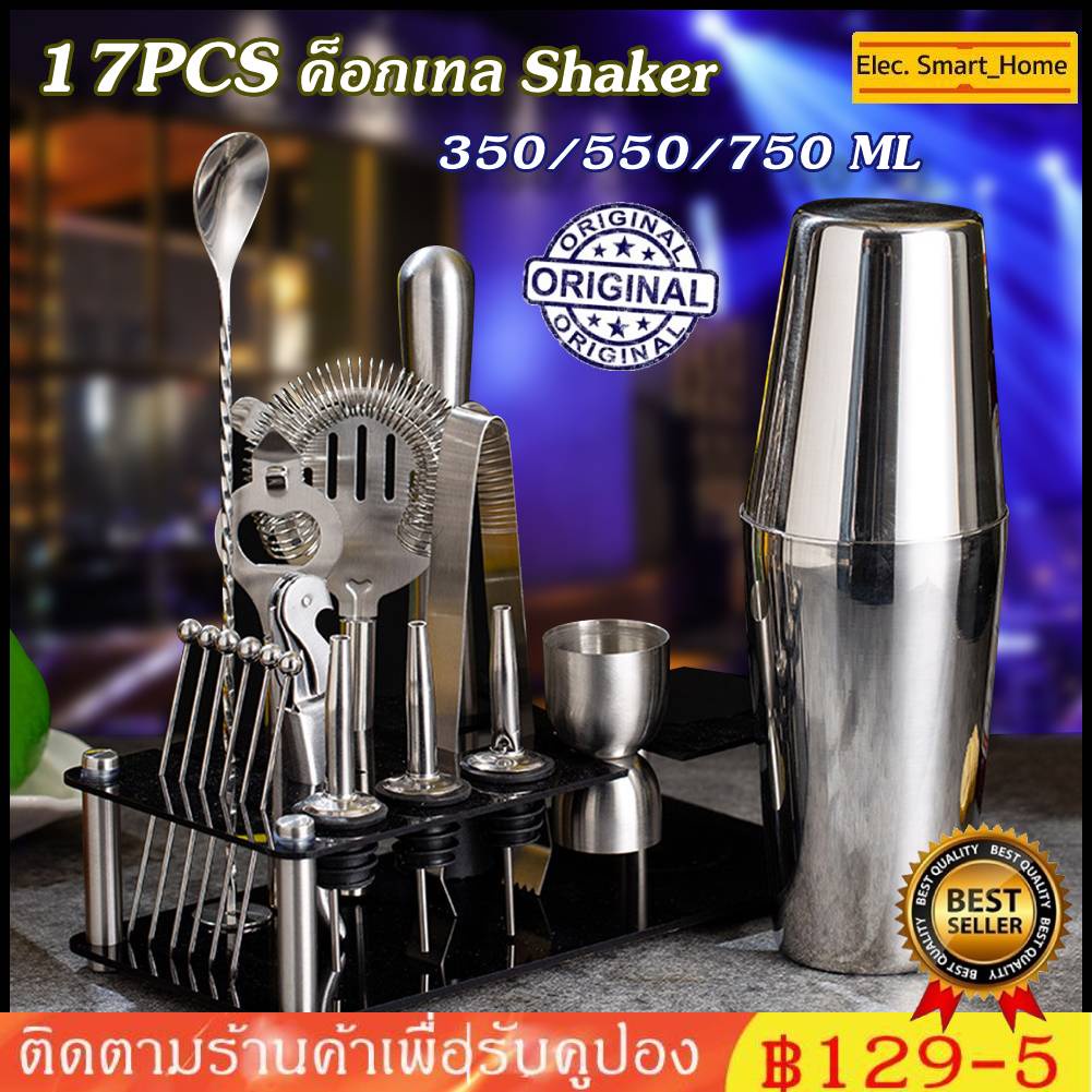17pcs-ค็อกเทล-shaker-350-550-750-ml-jigger-ชุดบาร์เทนเดอร์cocktail-shaker-martini-ค็อกเทลเครื่องดื่มผสม-set