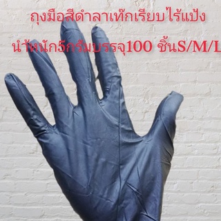สินค้า LKY(07) #ถุงมือLATEX และ​ไนไตร​ไร้แป้งคุณภาพดีหนัก5กรัม 10ชิ้น