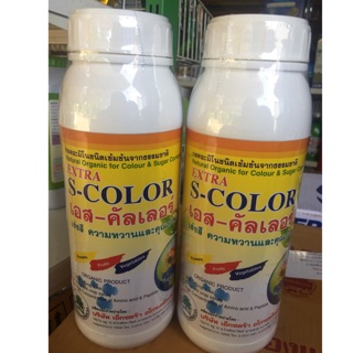 ภาพหน้าปกสินค้าเอส-คัลเลอร์ (S-COLOR) ที่เกี่ยวข้อง