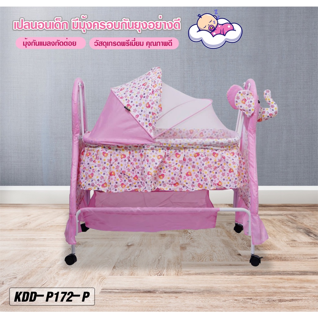 เปลนอนเด็ก-มีมุ้งครอบกันยุงอย่างดี-มาใหม่-รุ่น-kdd-p172