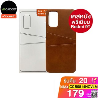 เคสหนังพรีเมี่ยม รุ่น xiaomi redmi 9t คุณภาพดีมาก