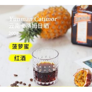 ฤดูกาล-เมล็ดกาแฟ-yunnan-baoshan-katim-เมล็ดกาแฟทำมืออบแห้งคำสั่งซื้อเดี่ยวคั่ว-200g-sf