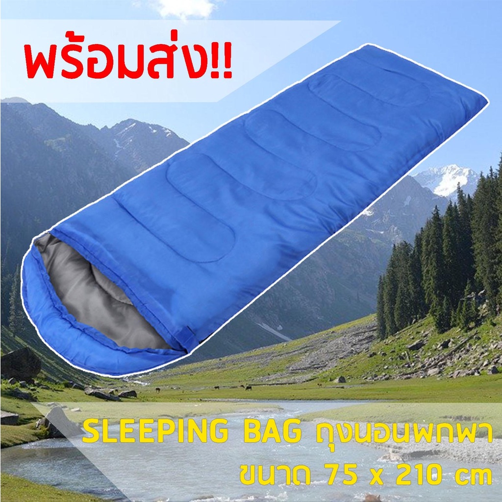 ถุงนอน-แบบพกพา-ถุงนอนปิกนิก-ถุงนอนพกพา-sleeping-bag-ขนาดกระทัดรัด-น้ำหนักเบา-พกพาไปได้ทุกที่