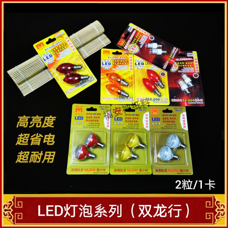 fu-หลอดไฟ-led-กระดาษผ่อนคลาย-shuanglongxing-ประหยัดพลังงานมาก-อายุการใช้งานยาวนาน-ไม่มีรังสี