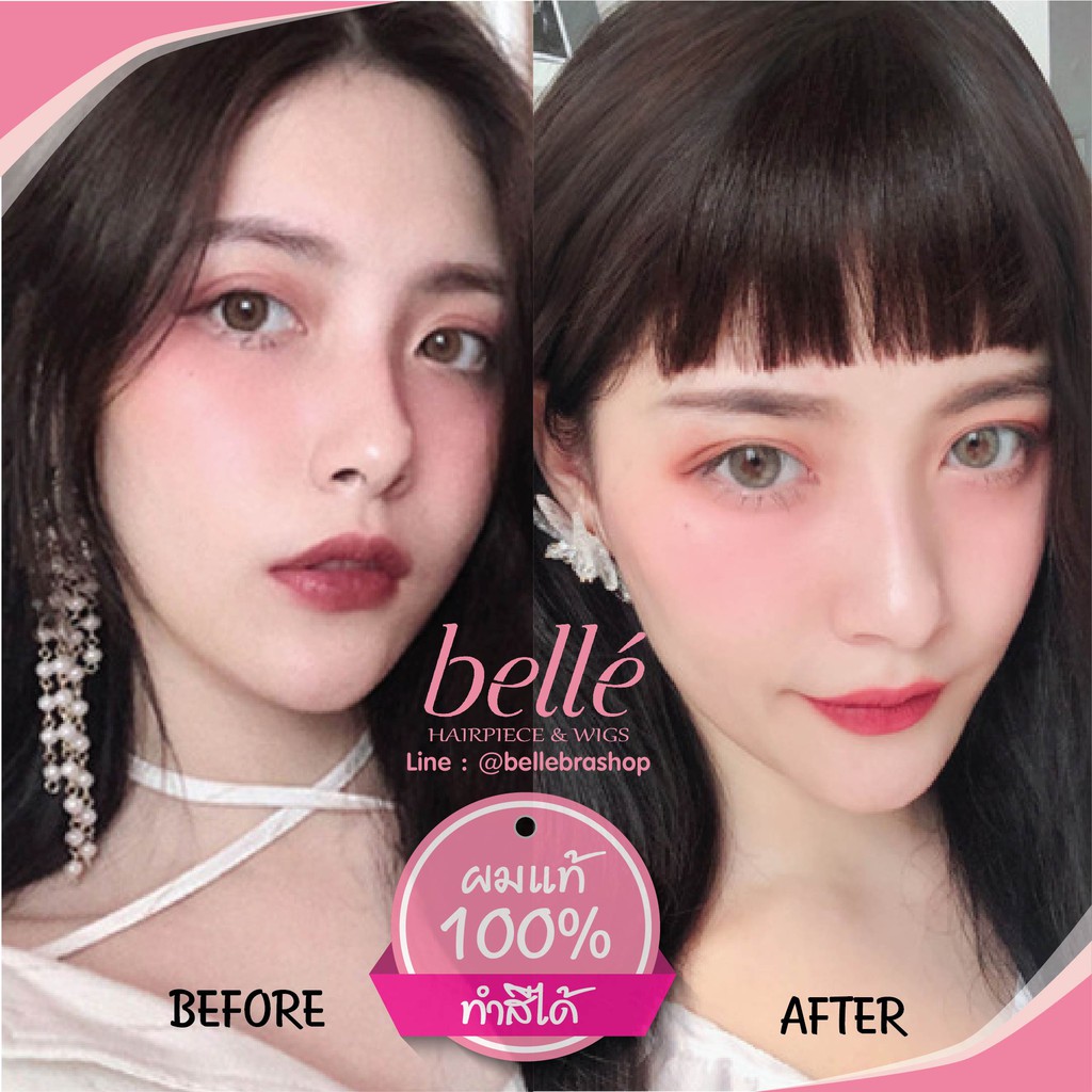 belle-แฮร์พีช-ผมแท้-100-ทำสีได้-แฮร์พีช-หน้าม้า-รุ่นเพิ่มความหนา-สไตล์เกาหลี-เนียนเบอร์สุดต้องตัวนี้เลย-พร้อมส่ง