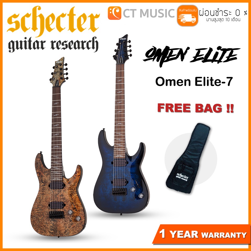 schecter-omen-elite-7-กีตาร์ไฟฟ้า-แถมฟรีกระเป๋า-schecter