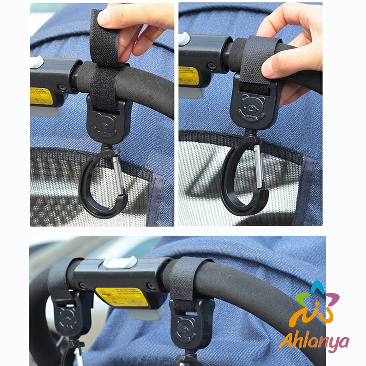 ahlanya-ตะขอห้อยรถเข็นเด็ก-ตะขอห้อยของในรถเข็น-baby-stroller-hook