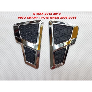 ครอบไฟเลี้ยวข้างแก้ม SIDE VENT D-MAX ปี 2012-2019/ VIGO CHAMP FORTUNER ปี 2005-2014 งานLEKONE งานเกรดAไม่เป็นสนิม