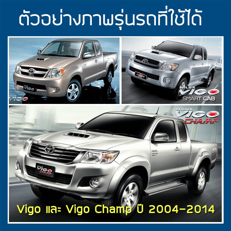 royal-dash-พรมปูหน้าปัดหนัง-vigo-ทุกโฉม-ตั้งแต่-2004-2014-โตโยต้า-วีโก้-toyota-พรมคอนโซลหน้ารถ-ลายไดมอนด์-dashboard