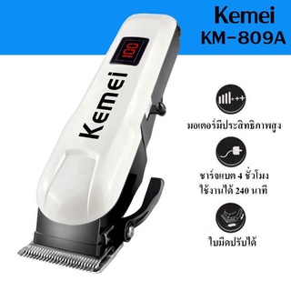 ส่งไวทันใจ!!สินค้าขายดี ปัตตาเลี่ยนตัดผม ปัตตาเลี่ยนไฟฟ้าไร้สาย รุ่น KEMEI KM-809A ใช้ได้ทั้งเด็กและผู้ใหญ่