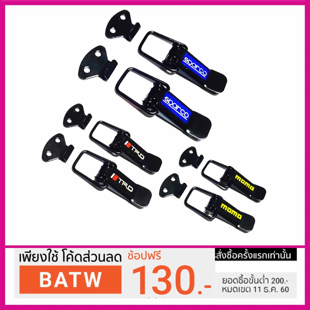 ราคาและรีวิวกิ๊ฟล็อคกันชน 1 คู่ ได้ด้านซ้าย ขวา มีให้เลือก 3 ลาย มีเทปกาว ติดตั้งเพียง 5 นาที เท่ห์สไตล์ญี่ปุ่น ทักแชทเพื่อรับโค๊ดคะ