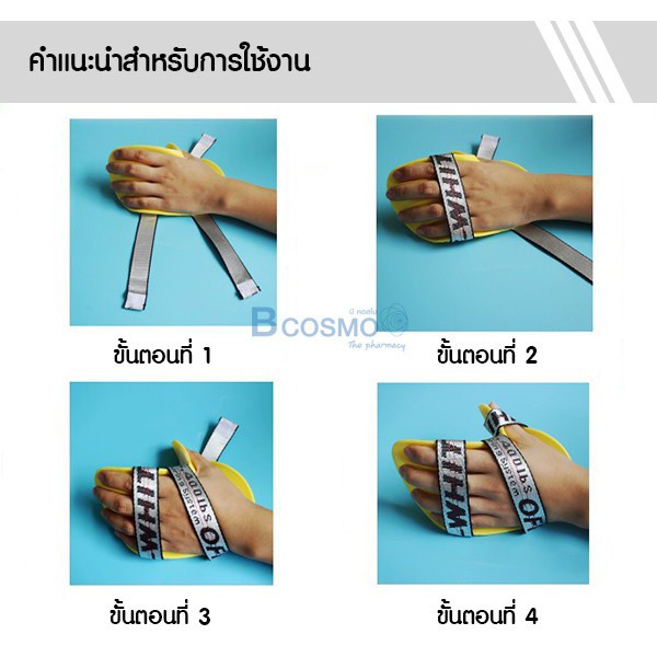 พร้อมส่ง-อุปกรณ์ดามนิ้วมือ-กันนิ้วมืองอ-นิ้วล็อต-อุปกรณ์กายภาพ-จำหน่ายเป็นคู่