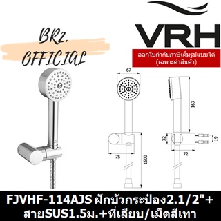 (31.12) VRH =  FJVHF-114AJS ฝักบัวมือถือ 2.5นิ้ว พร้อมสายสเตนเลสและขายึด