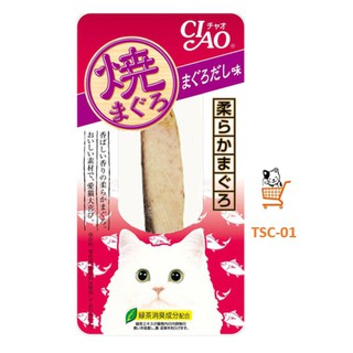 Ciao Yaki [1 ซอง] อาหารว่างแมว ขนมแมว ชิ้นปลาทูน่าย่าง อร่อย แมวชอบ มีโปรตีนสูง น้ำหนัก 20 กรัม