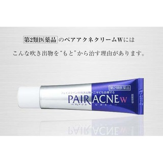 ❤️ไม่แท้คืนเงิน❤️ Pair Acne Cream W 14g.
