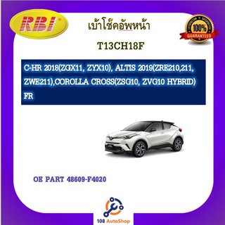 เบ้าโช๊คอัพ เบ้าโช้คอัพ RBI สำหรับรถโตโยต้าซี-เอสอาร์,อัลติส,โคโรลล่า ครอส TOYOTA C-HR,ALTIS,COROLLA CROSS