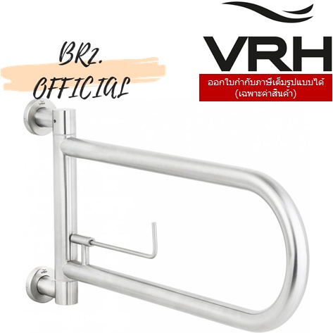 31-12-vrh-fbvhs-0102cs-grab-bar-ราวพยุงแบบพับ-ซ้าย-ขวา-ขนาด580x220มม-เส้นผ่านศูนย์กลาง32มม