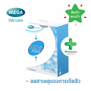 🔥 พร้อมส่ง🔥 Mega Acna Care 30 เม็ด (1กล่อง) ลดสาเหตุของการเกิดสิว