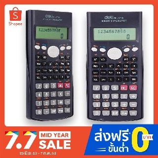 Deli Scientific Calculator 1710 เครื่องคิดเลข (วิทยาศาสตร์) 1 อัน