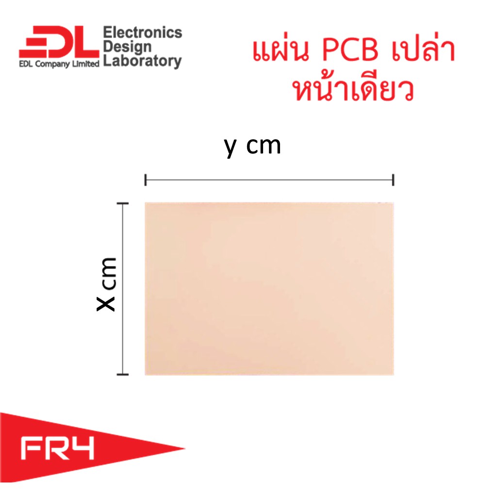 แผ่นปริ๊น-pcb-อีพ็อกซี่ทองแดงหน้าเดียวหนา1-6มม-ขนาด-x-y-ซม-x-yนิ้ว-แผ่นปริ้น-พีซีบีเปล่า-แผ่นทองแดงเปล่า-epoxy-fr4