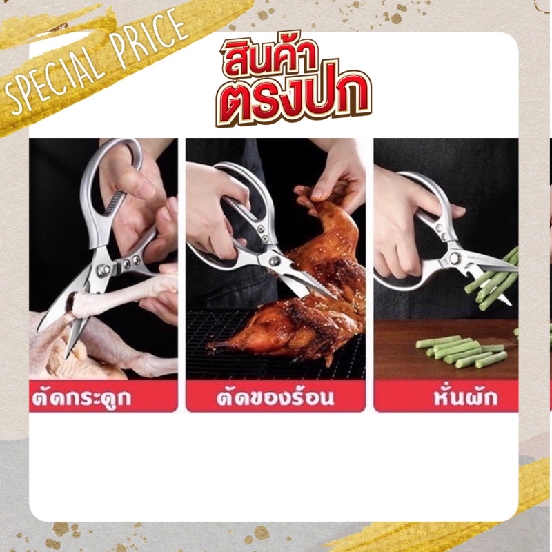 กรรไกรทำครัวตัดอาหาร-ตัดกระดูกไก่-กรรไกรญี่ปุ่น-เหล็กกล้า-กรรไกรตัด-กรรไกรตัดอาหาร-กรรไกรตัดผัก-จอมพลัง