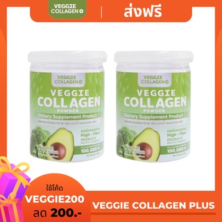 ภาพหน้าปกสินค้าใช้โค้ด VEGGIE100  ลด 100 🥑 Veggie Collagen 🥑 เวจจี้ คอลลาเจน ผงผักเข้มข้น วิตามินสูง ไฟเบอร์สูง มีคลอโรฟิลล์ ที่เกี่ยวข้อง