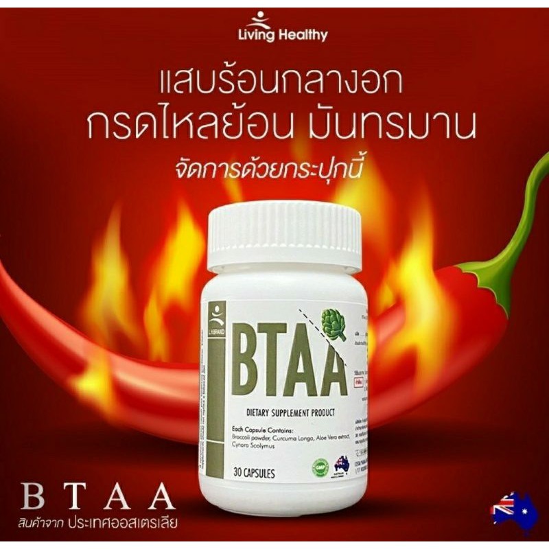 ส่งฟรี-btaa-living-healthy-สมุนไพร100-แก้อาการกรดไหลย้อน-ท้องอืด-ท้องเฟ้อ-นำเข้าจากออสเตรเลีย