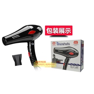 Ultra-Power Hair Dryer Salon Barber Shop 1DIK