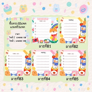 ภาพหน้าปกสินค้าลายที่81-100 กระดาษโน๊ตStationery.Cutie ที่เกี่ยวข้อง