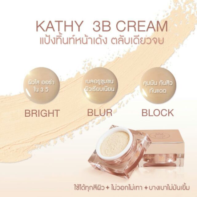 แป้งหน้าเด้ง-กันแดด-spf30